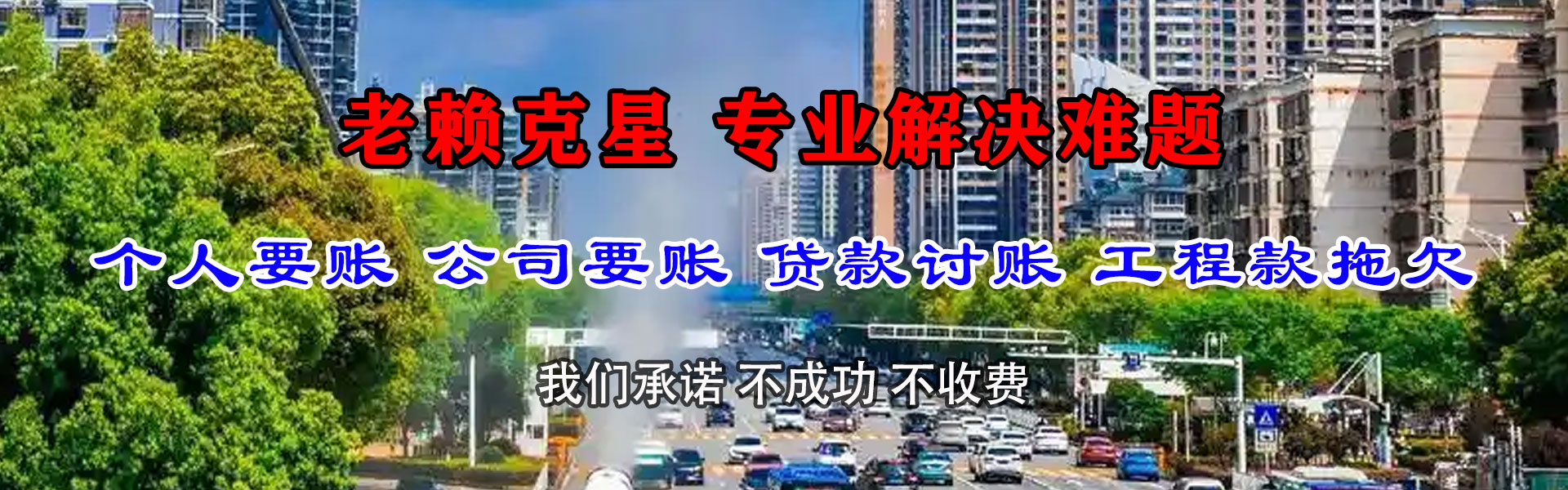 杭锦旗要账公司