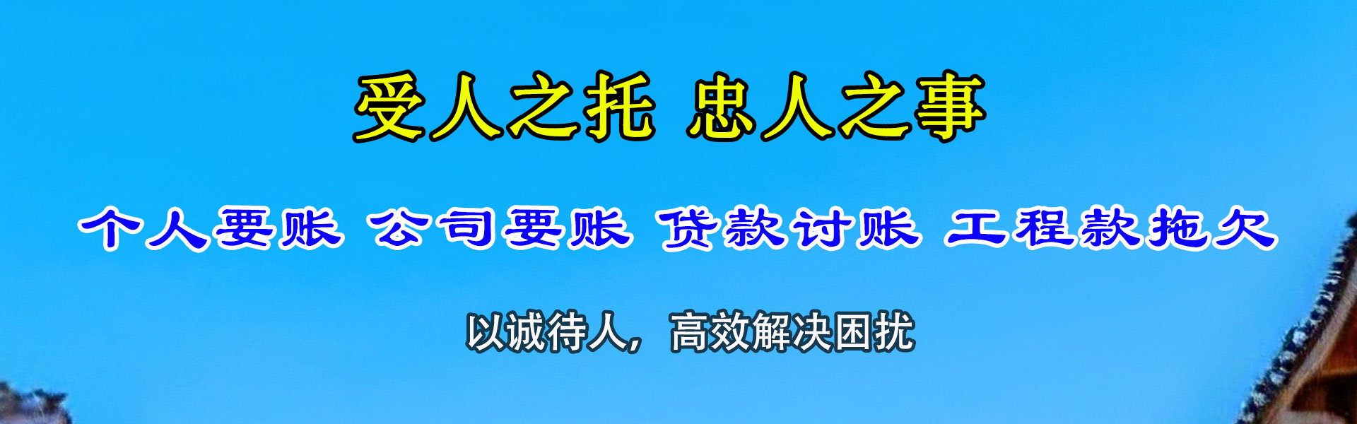 杭锦旗收账公司